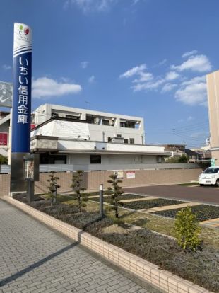 いちい信用金庫中川支店の画像