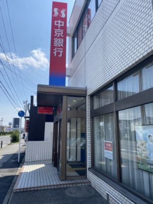 中京銀行荒子支店の画像