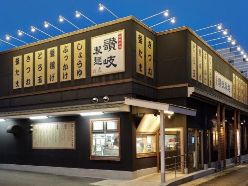 讃岐製麺熱田日比野店の画像