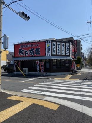 町田商店太平通店の画像