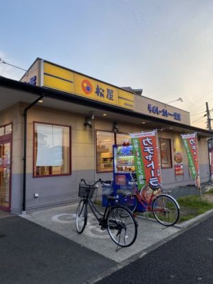 松屋 篠原橋通店の画像