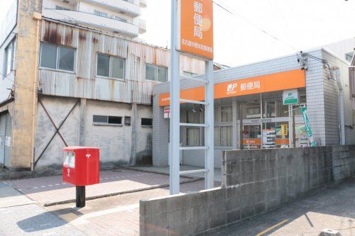 名古屋中野本町郵便局の画像