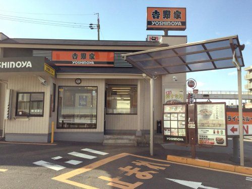 吉野家 1号線十番町店の画像