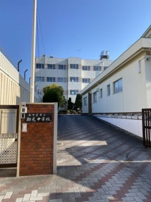 名古屋市立助光中学校の画像