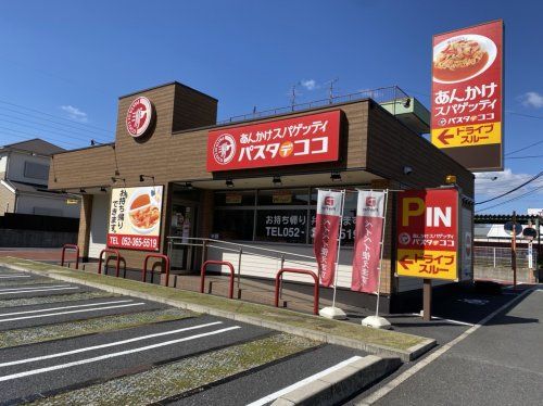 パスタ・デ・ココ 中川区打出店の画像