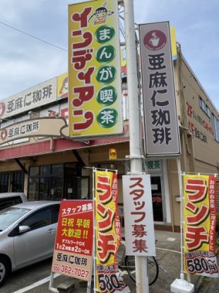 亜麻仁珈琲高畑店の画像