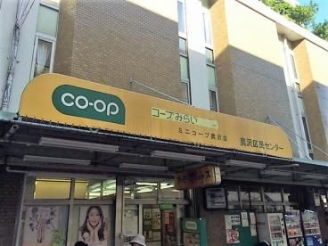 ミニコープ 奥沢店の画像