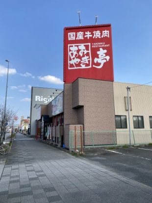 あみやき亭中川店の画像