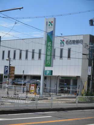 名古屋銀行八熊支店の画像
