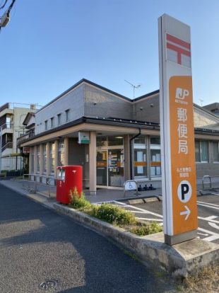 名古屋春田郵便局の画像