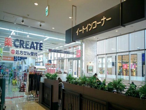 クリエイトSD(エス・ディー) コピオ相模原インター店の画像