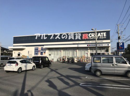 クリエイトＳ・Ｄ 金沢六浦店の画像