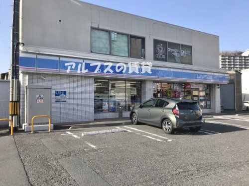 ローソン 六浦三丁目店の画像