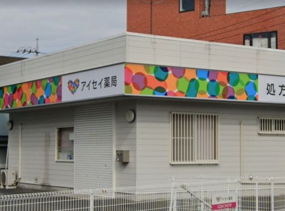 アイセイ薬局 町田根岸店の画像