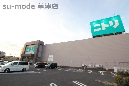 ニトリ　草津栗東店の画像