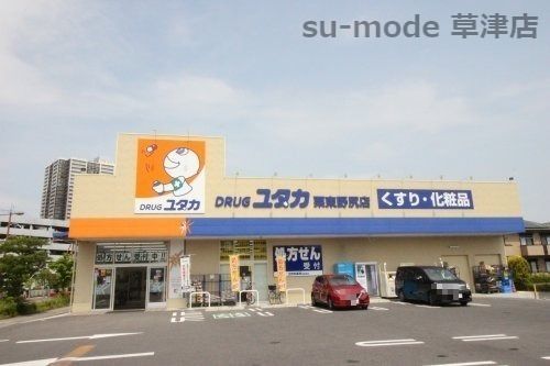 ドラッグユタカ　栗東野尻店の画像