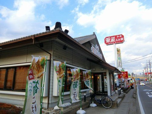 華屋与兵衛 松戸高塚店(旧 高塚店)の画像