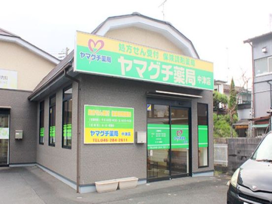 ヤマグチ薬局中津店の画像