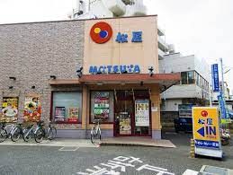 松屋 戸田駅前店の画像