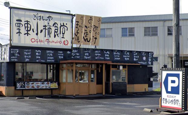 まいどおおきに食堂　栗東小柿の画像