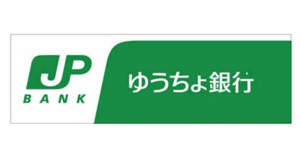 ゆうちょ銀行名古屋支店名古屋市営地下鉄中村公園駅内出張所の画像