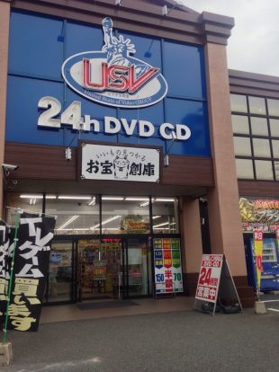 USV中村書店の画像