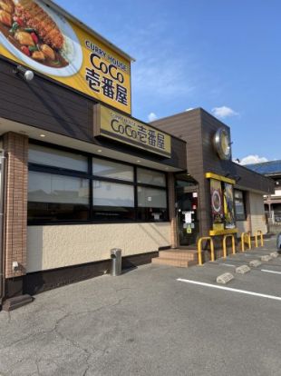 カレーハウスCoCo壱番屋 中村公園店の画像