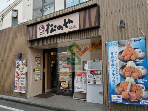 松のや新秋津店の画像