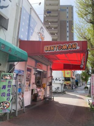 ベントマン 太閤店の画像