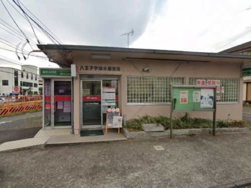 八王子宇津木郵便局の画像