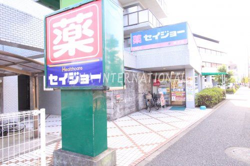 セイジョー柳沢店の画像