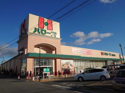 ハローズ東姫路店の画像