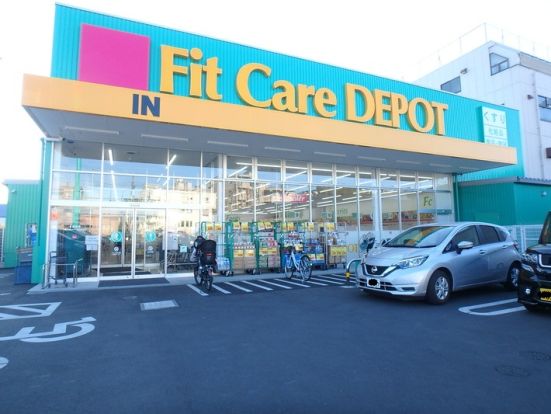 Fit Care DEPOT上野川店の画像