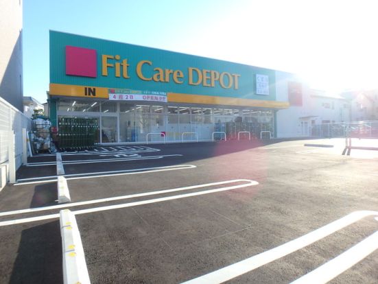 Fit Care DEPOT馬絹店の画像