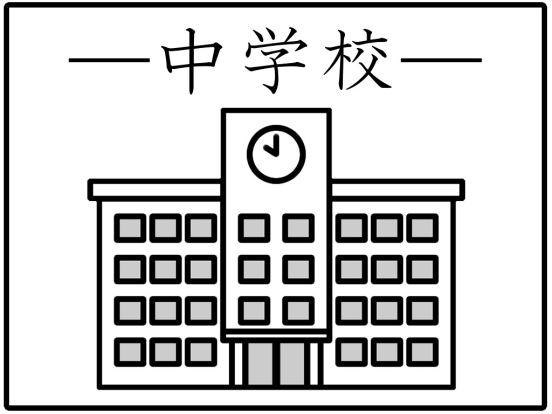 大阪市立本庄中学校の画像