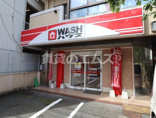 WASH(ウォッシュ)ハウス 福岡美野島店の画像