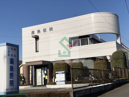 瀧島医院の画像