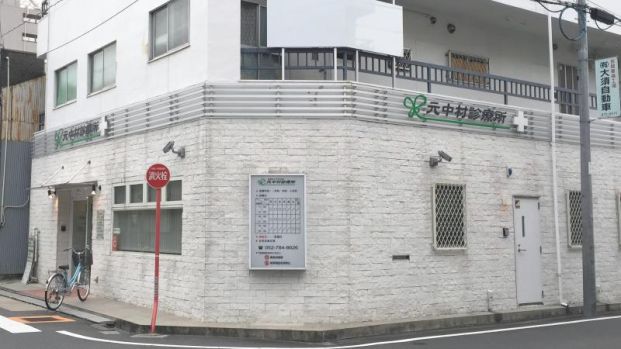 元中村診療所の画像