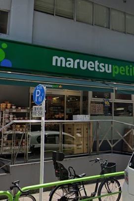 マルエツプチ 神田神保町二丁目店の画像