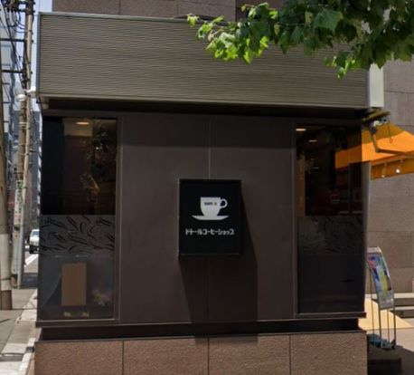 ドトールコーヒーショップ 神保町2丁目店の画像