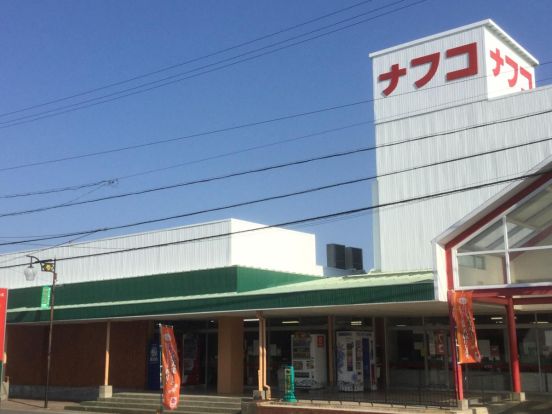 ナフコ木田店の画像