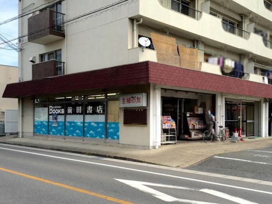 前田書店の画像