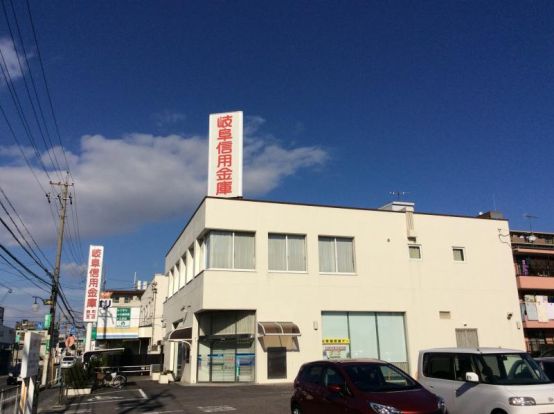 岐阜信用金庫美和支店の画像