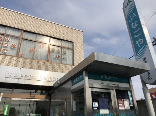 JAなごや南陽町東支店の画像