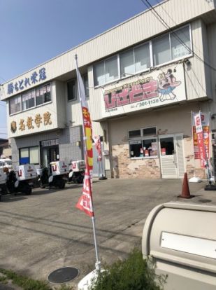 ぴざどき戸田川緑地店の画像