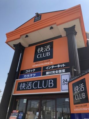 快活CLUB名古屋競馬場前店の画像