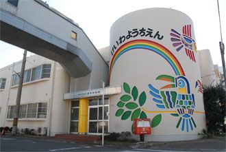 慶和幼稚園の画像