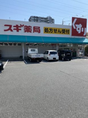 スギドラッグ 砂美店の画像