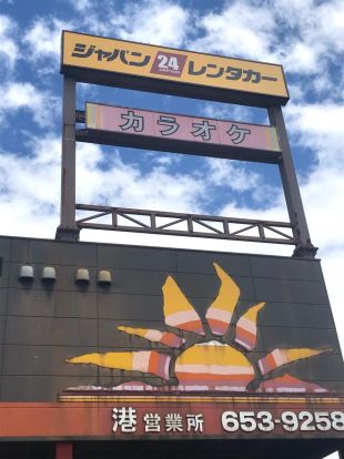 ジャパンカラオケ 港店の画像