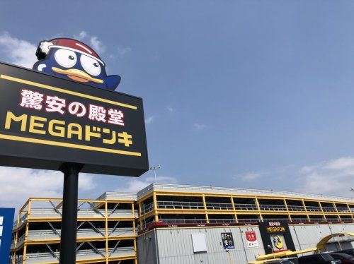 マクドナルド 東海通MEGAドンキホーテUNYの画像